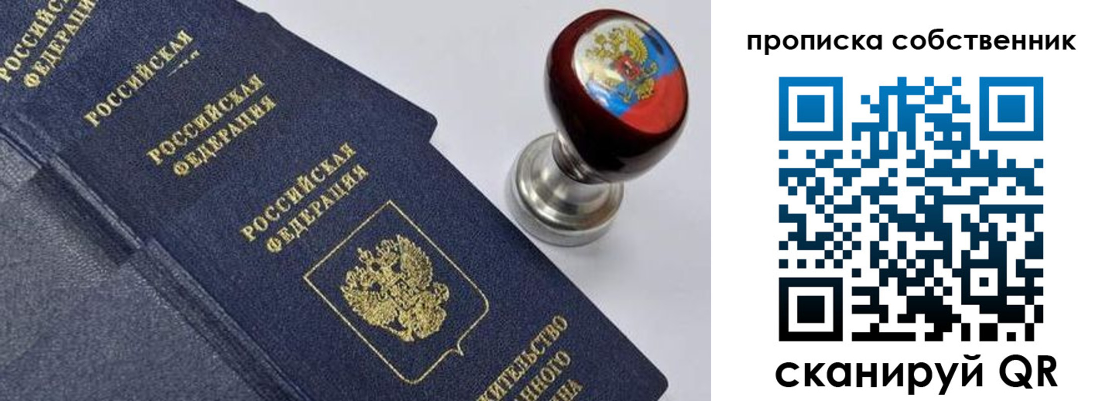временная регистрация в Нерехте