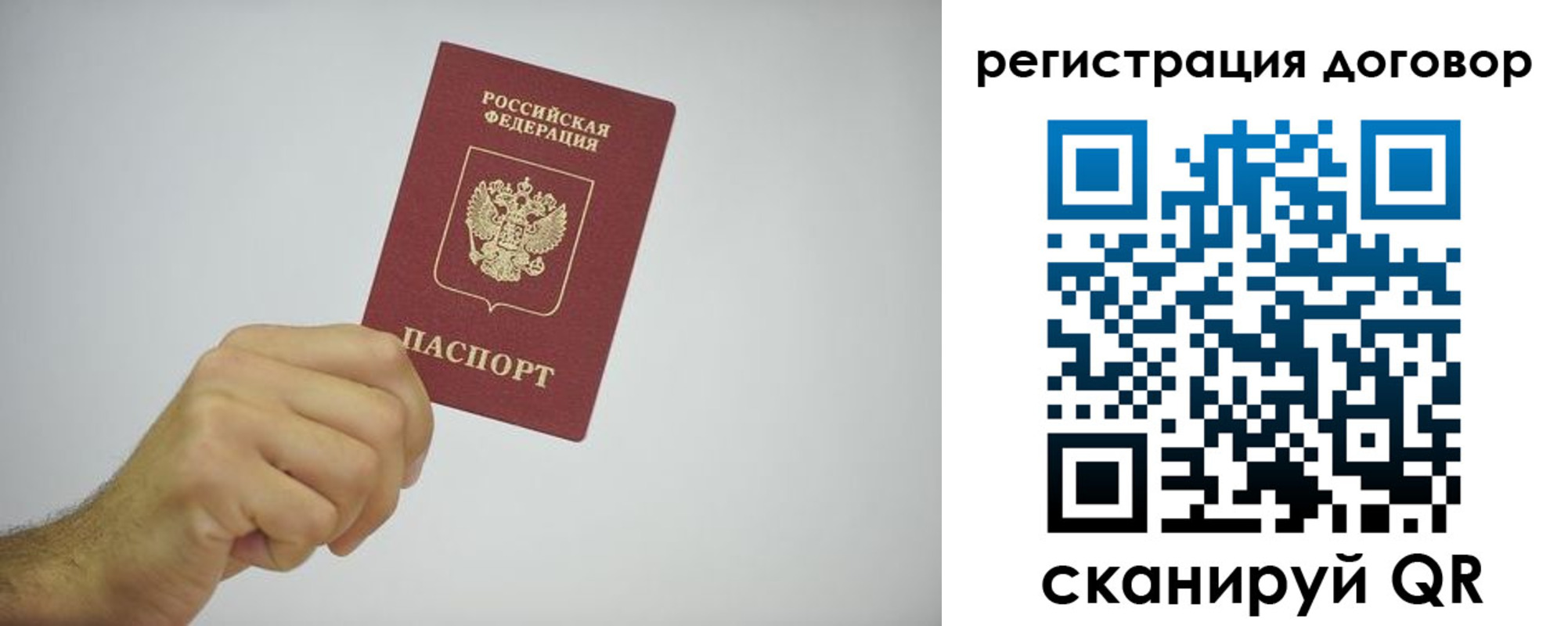временная регистрация собственник в Нерехте