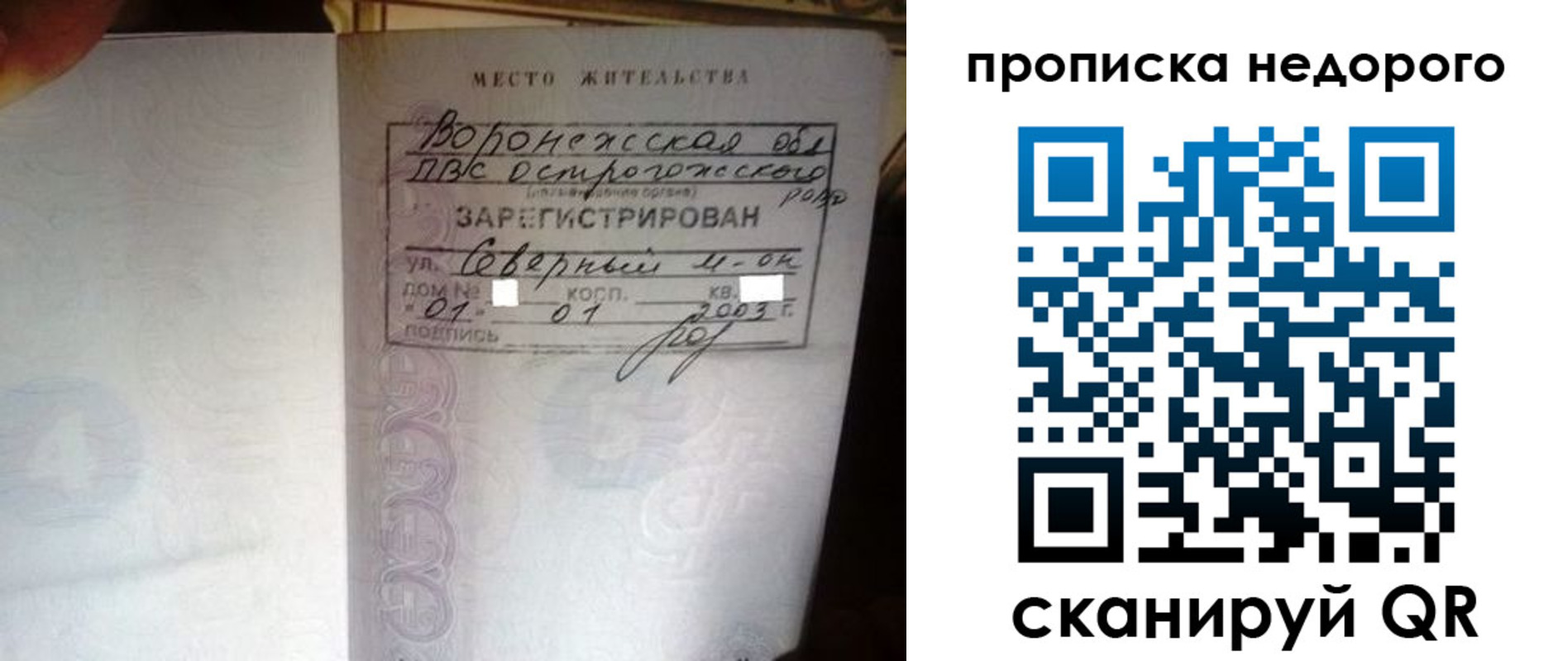 временная регистрация поиск в Нерехте