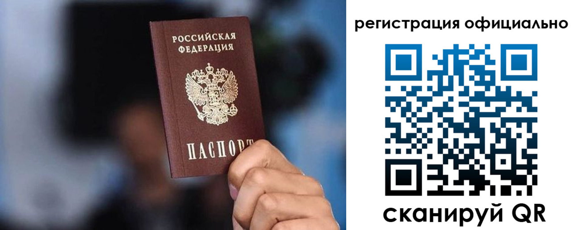прописка для школы в Нерехте