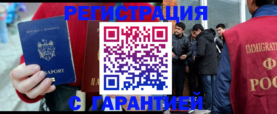 временная прописка в Нерехте