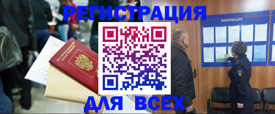 прописка ребенка в Нерехте