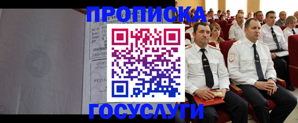 временная прописка в Нерехте