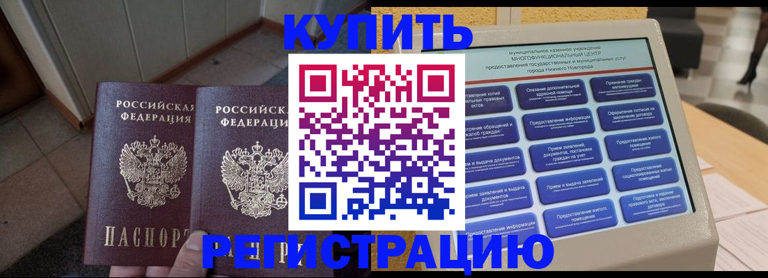 временная регистрация надежно в Нерехте