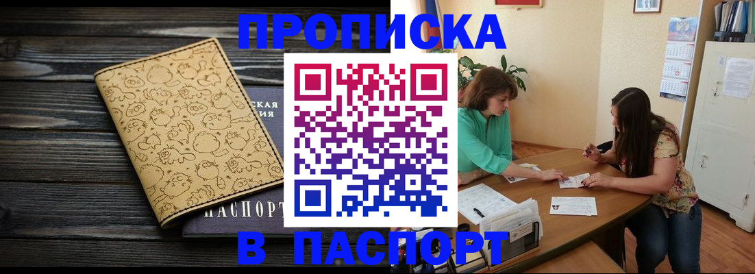 временная регистрация для всех в Нерехте